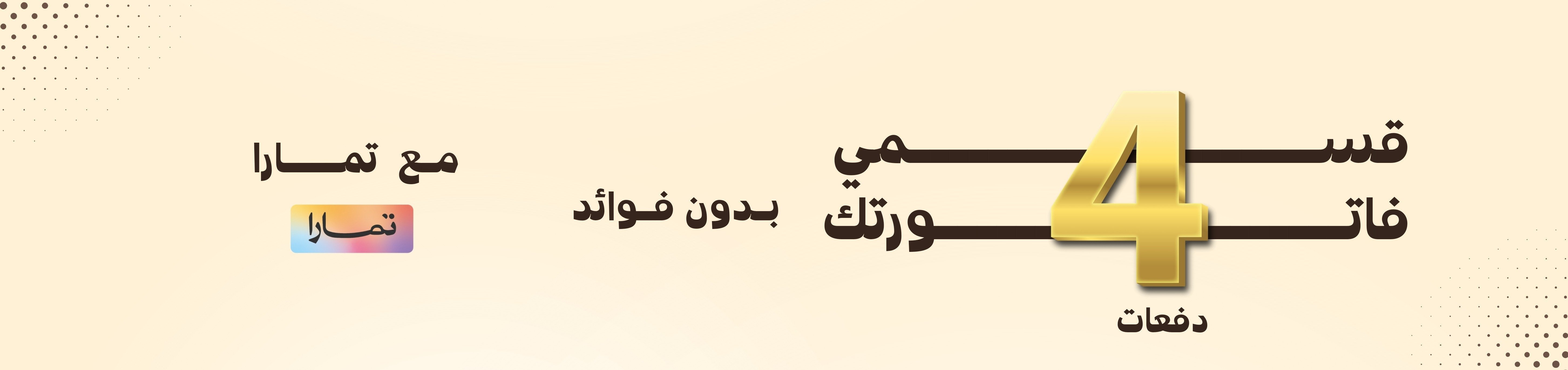 fixed banner