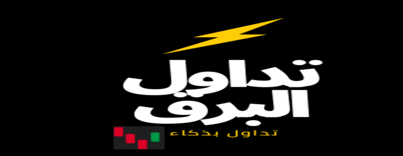 تداول البرق image-slider-0