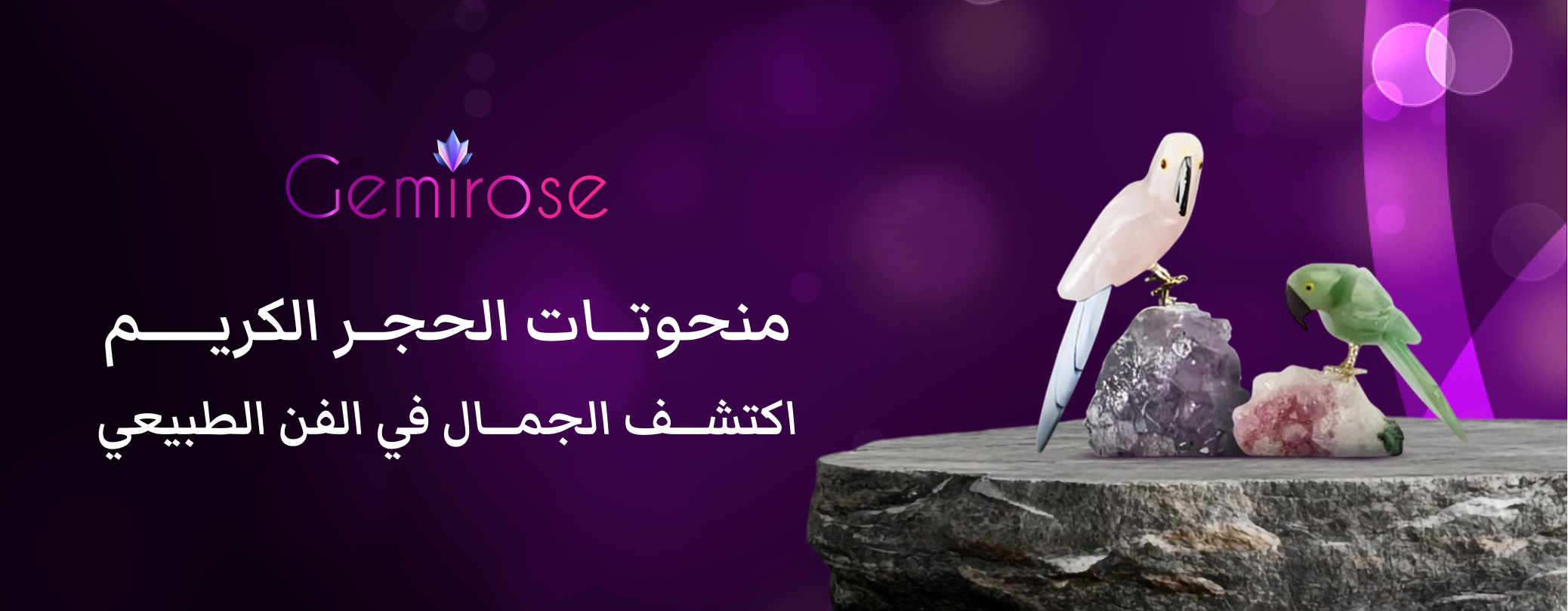 Gemirose