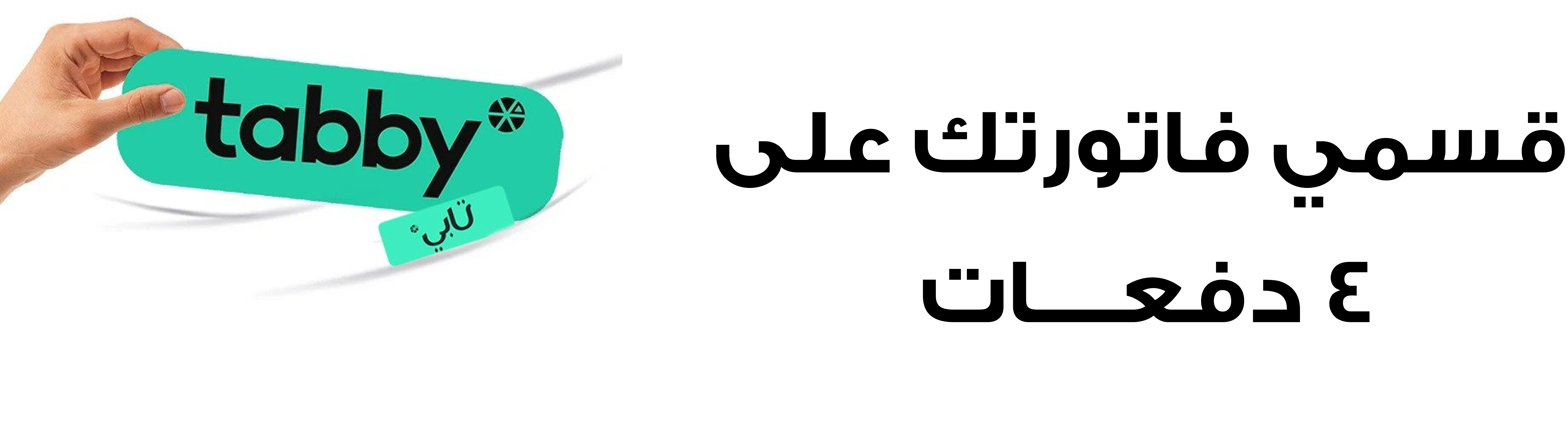 fixed banner