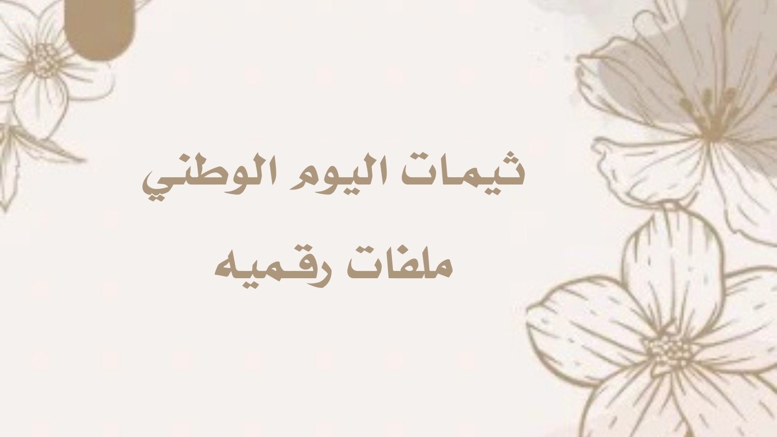 fixed banner