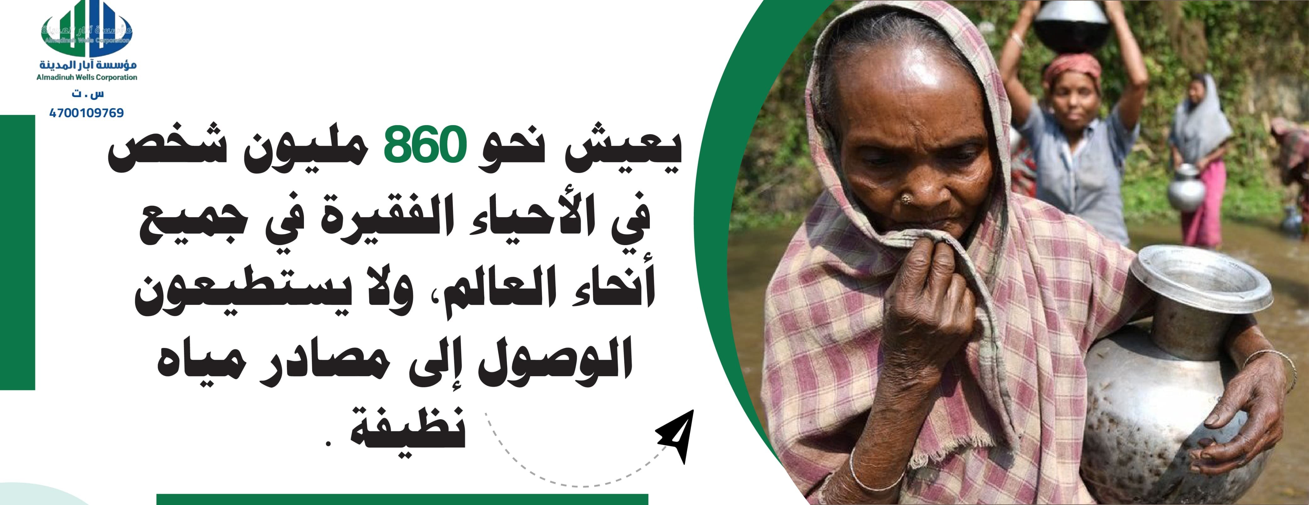 مؤسسة آبار المدينة للمقاولات image-slider-5