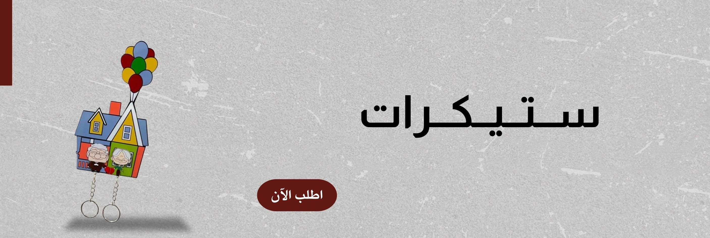 fixed banner