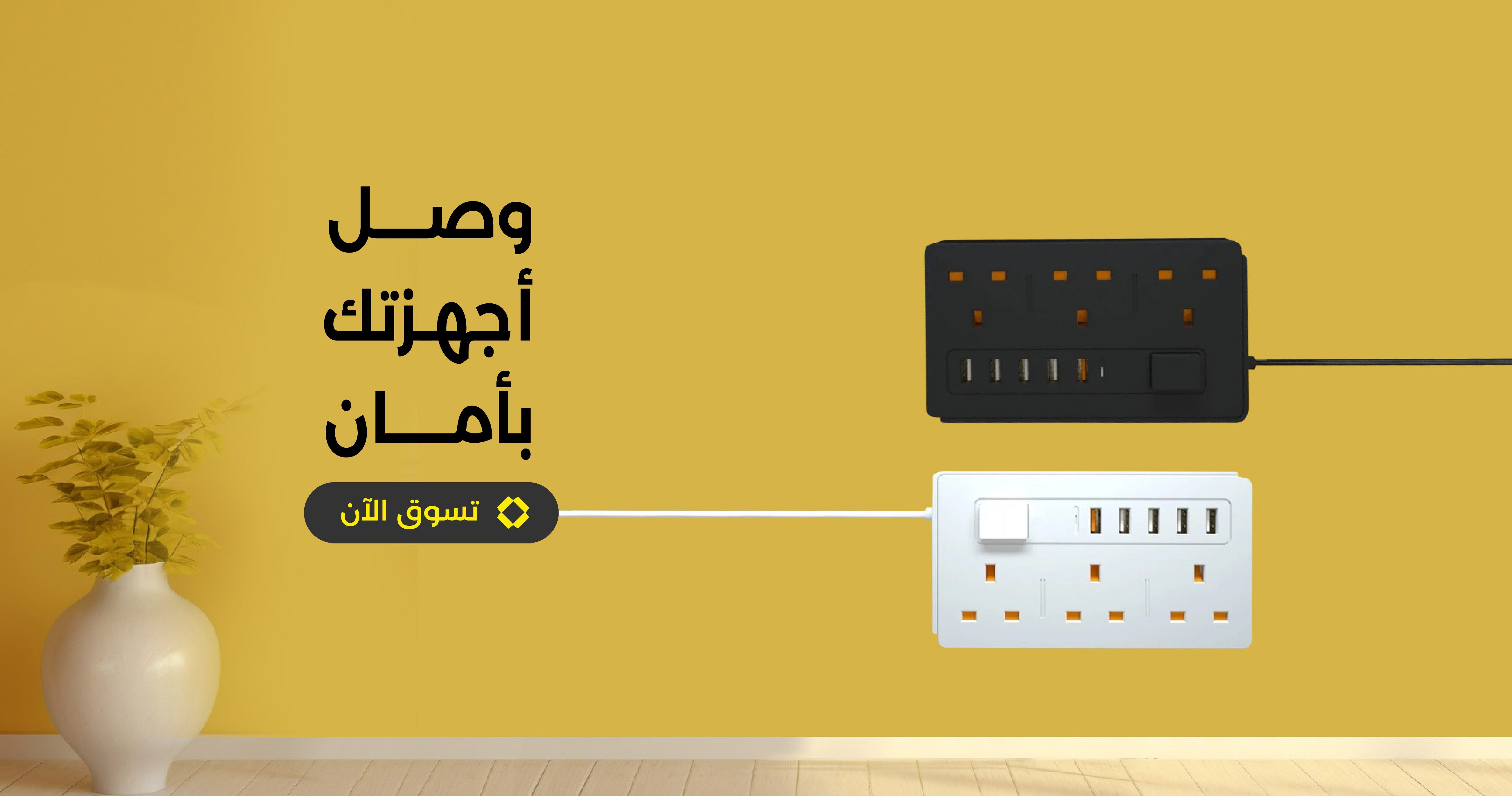 التوصيلات الكهربائية