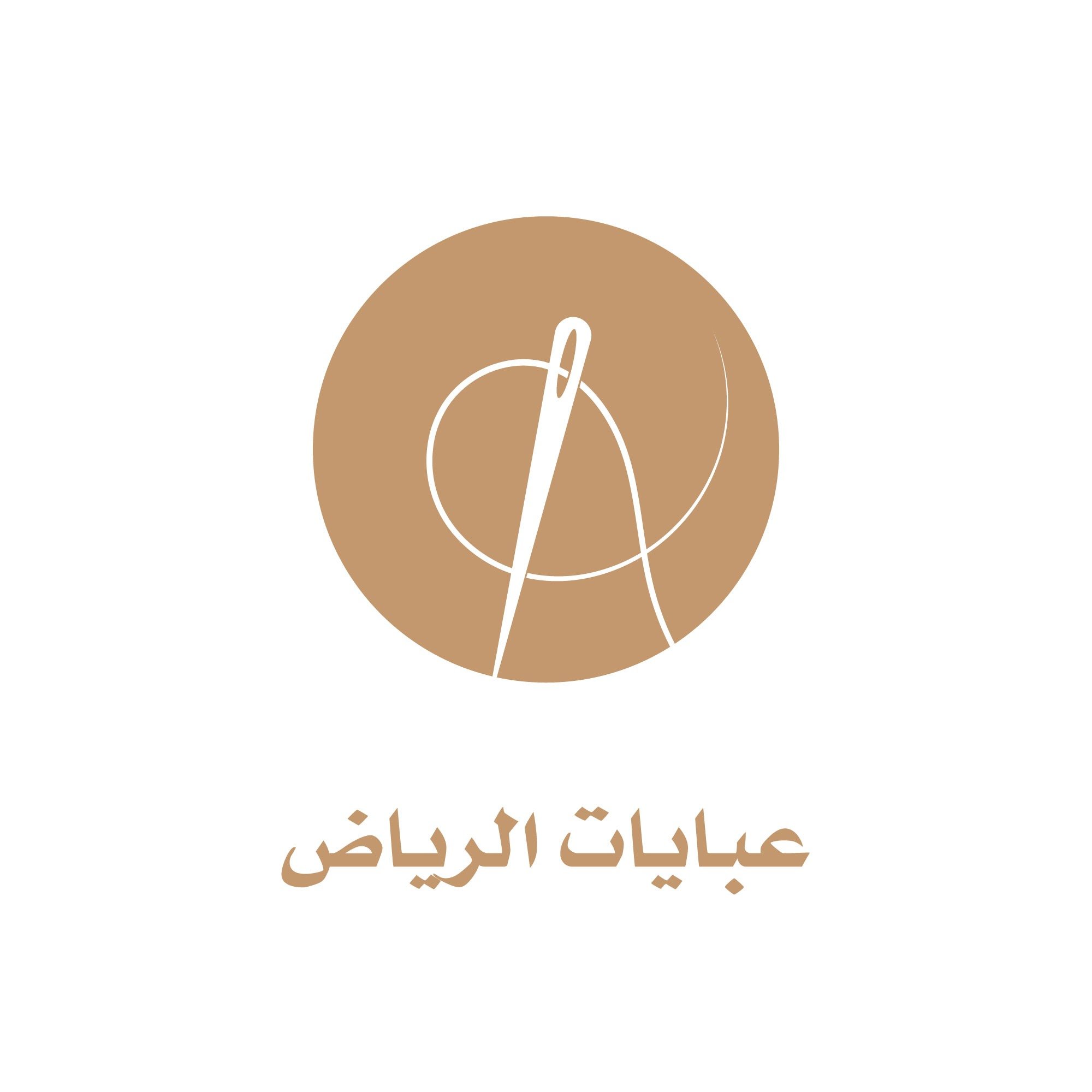 عبايات الرياض