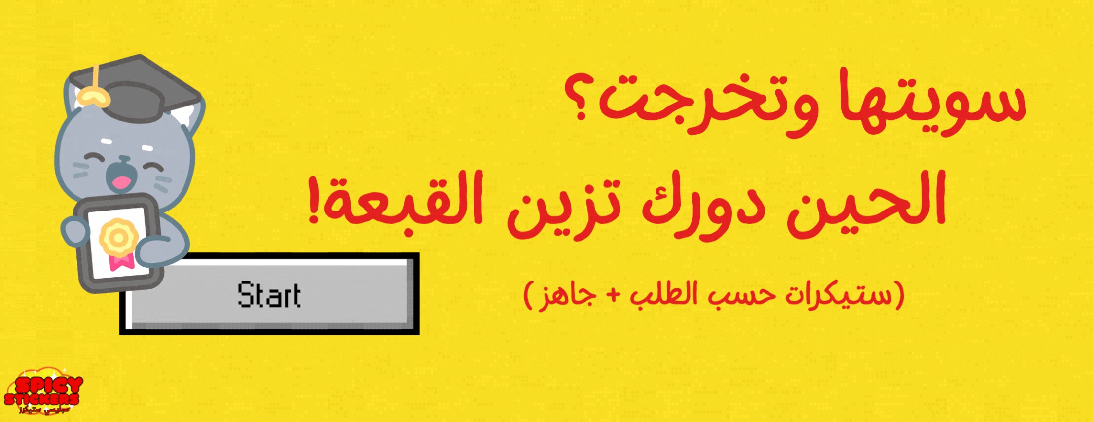 fixed banner