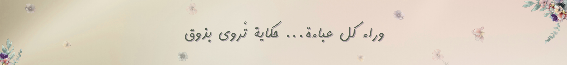 fixed banner