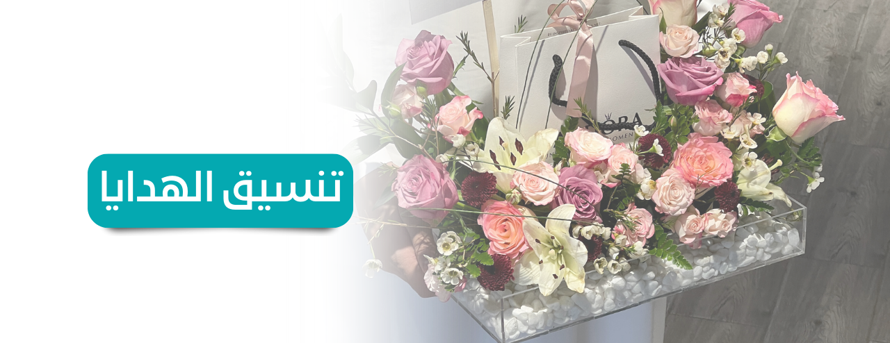 هدايا رويال | هدايا جدة | هدايا الرياض image-slider-0