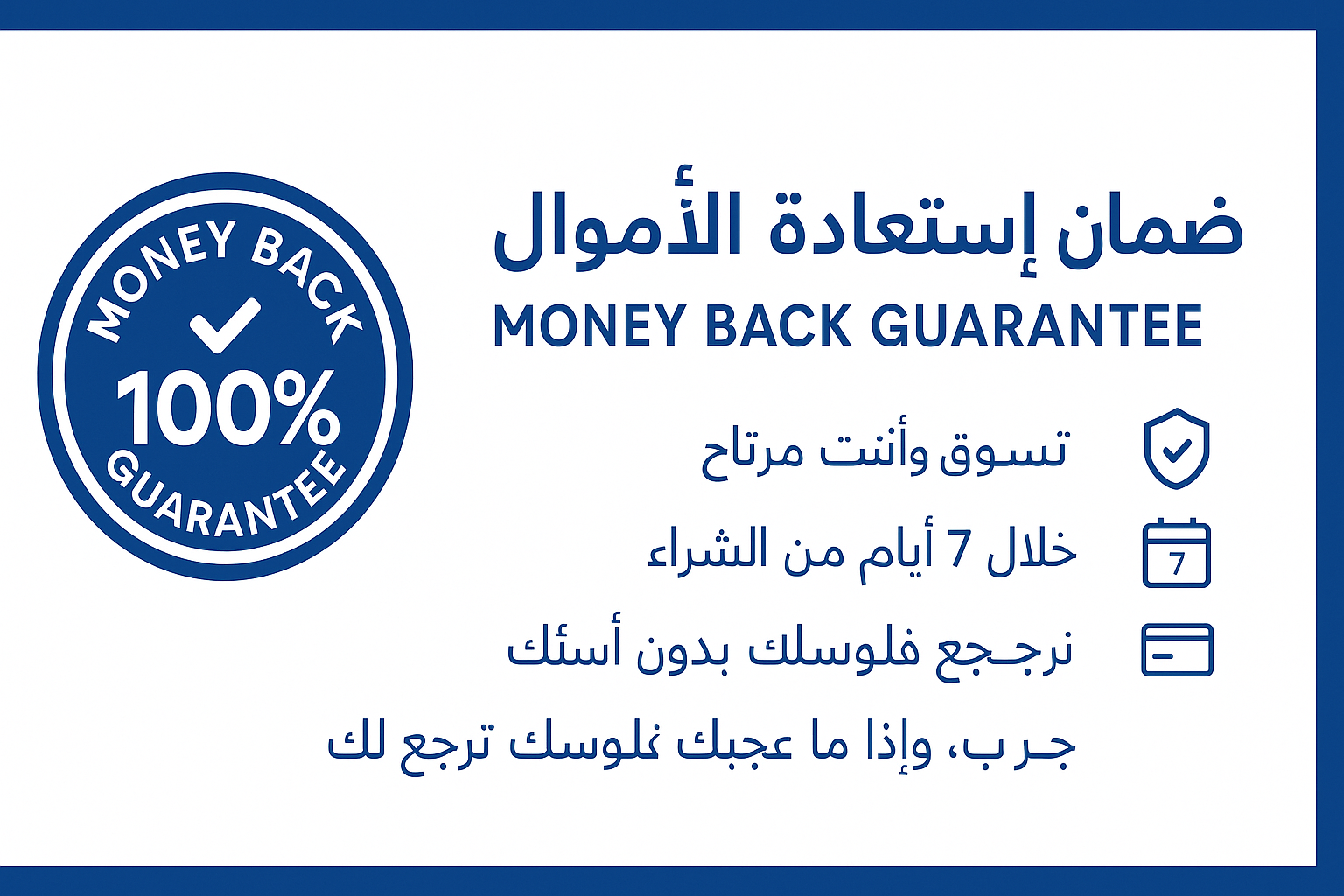 ضمان استعادة الاموال