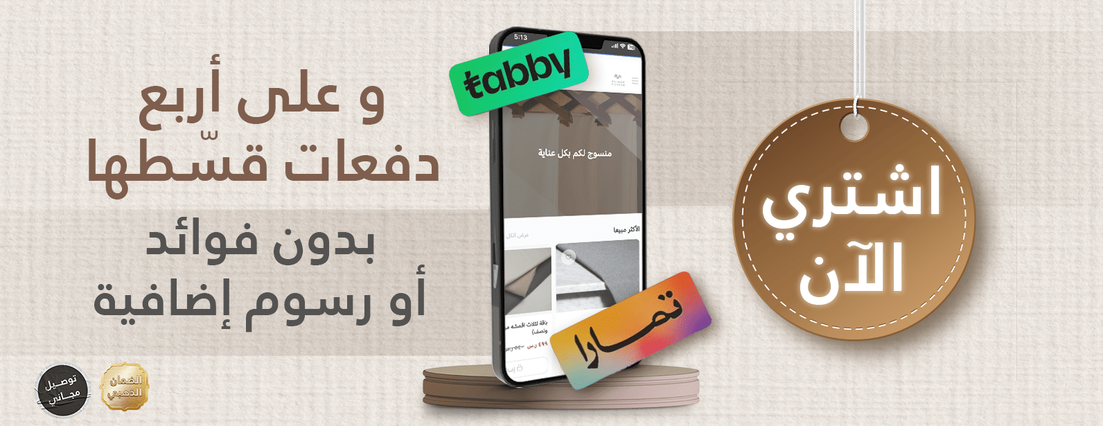 منسوج image-slider-0