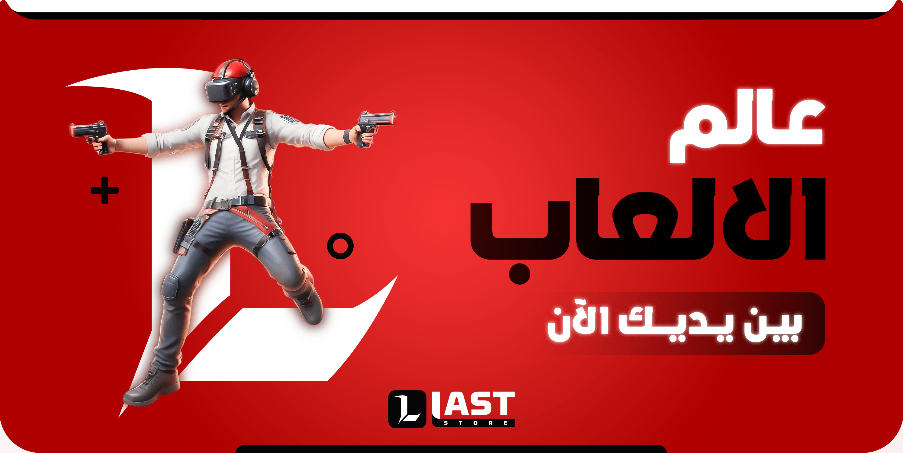 category banner