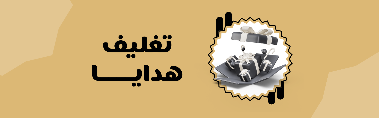 fixed banner