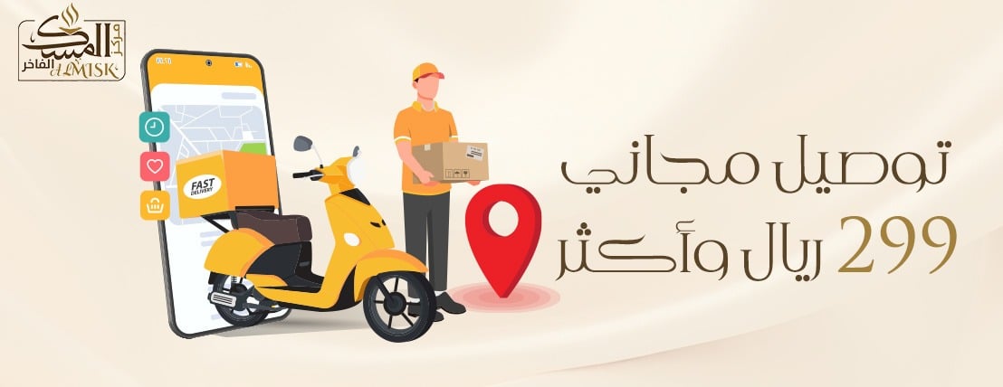 المسك للعود والزعفران والعطور image-slider-0