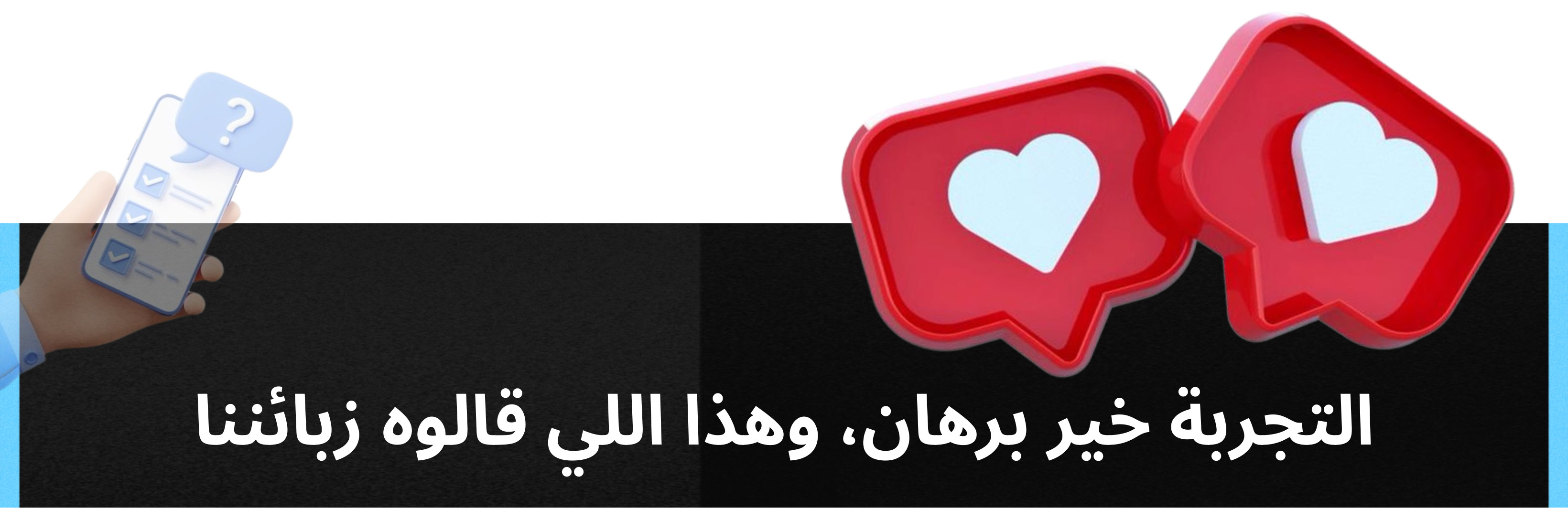 fixed banner