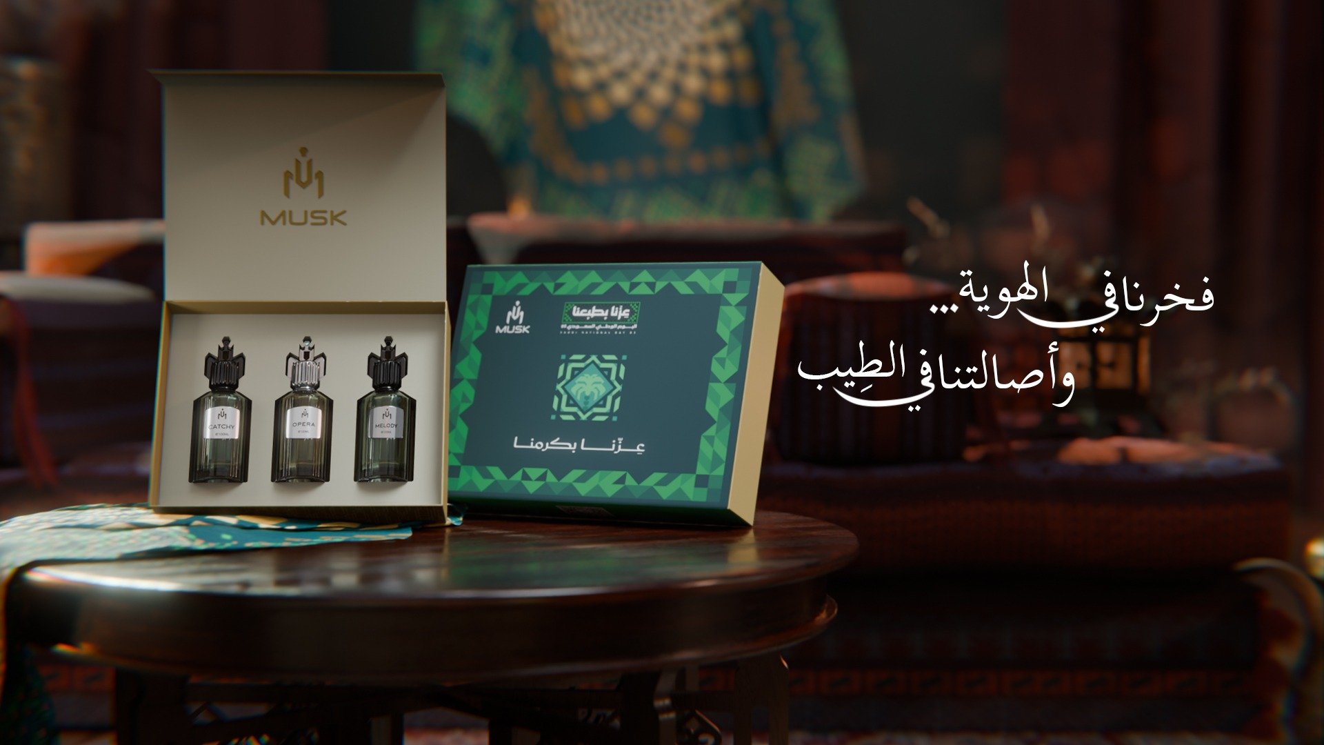 مسك للعطور