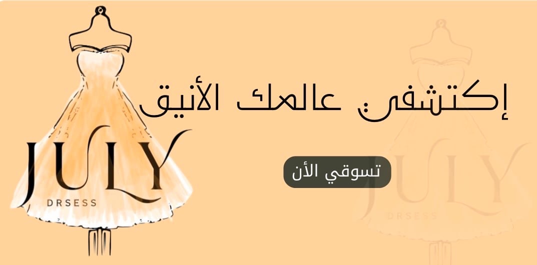 fixed banner