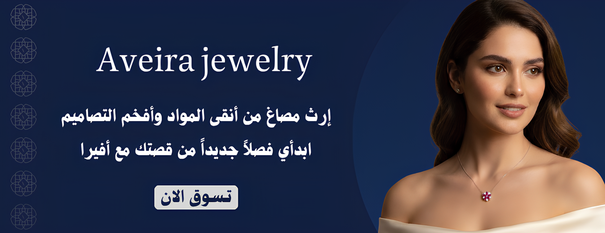 مجوهرات افيرا image-slider-1