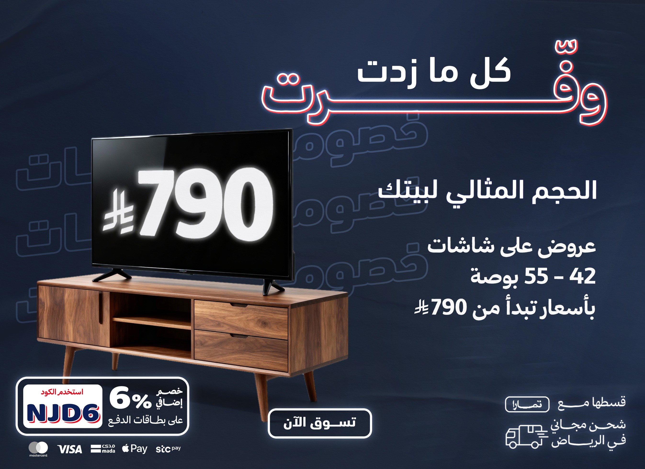 متجر نجد الأجهزة image-slider-1