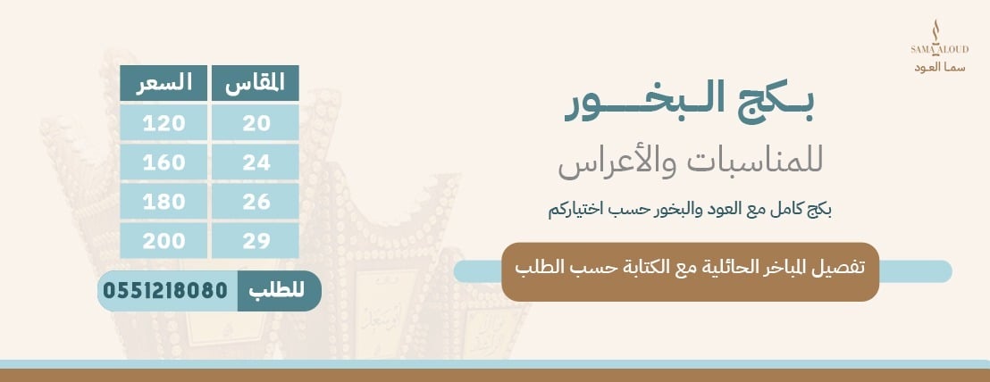 سما العود image-slider-2