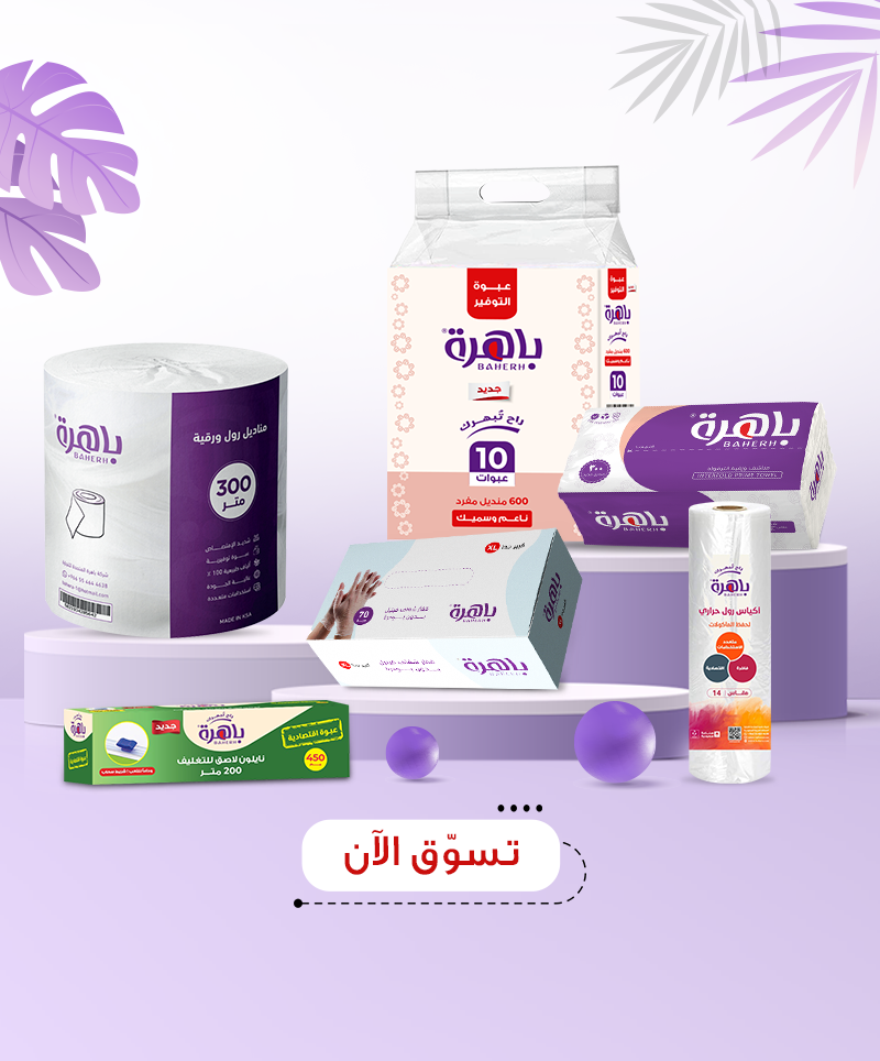 https://cdn.salla.sa/form-builder/MXIu6a2cy1kKt3LLEVxjrYyW3j1CLj5Fb3m3wOZr.png