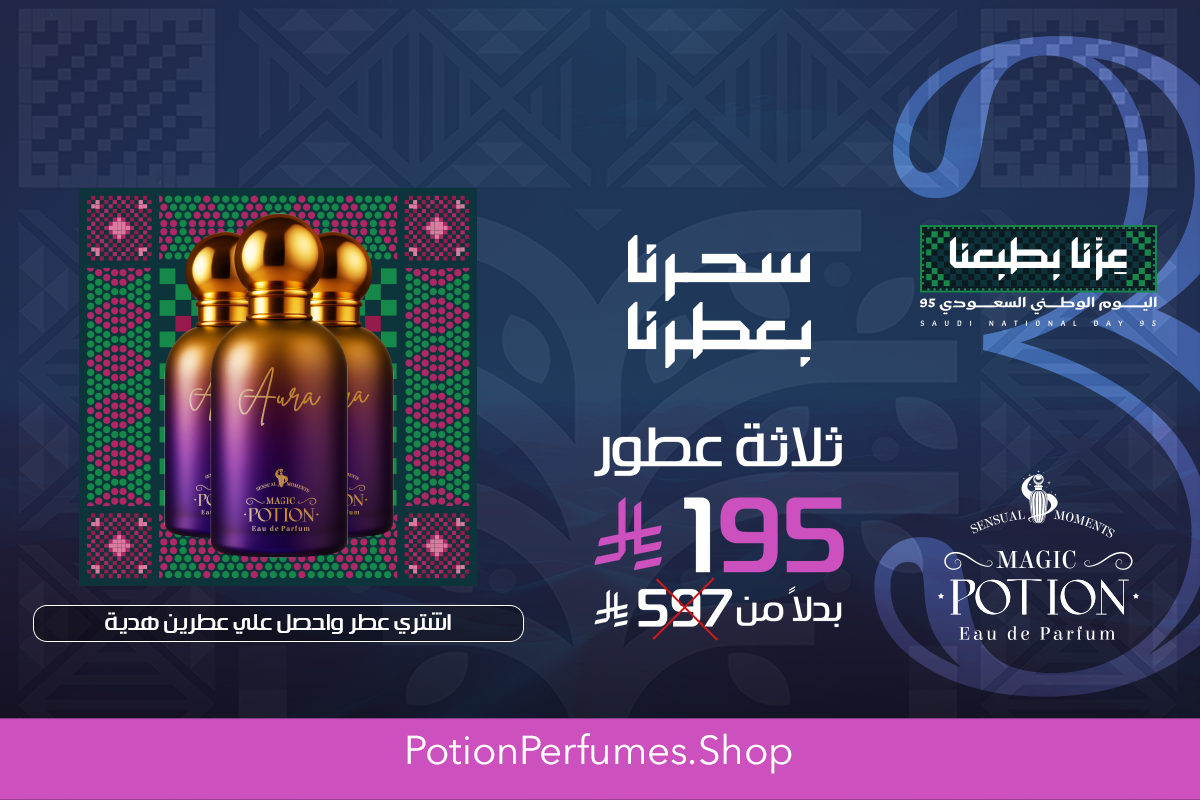 Potion