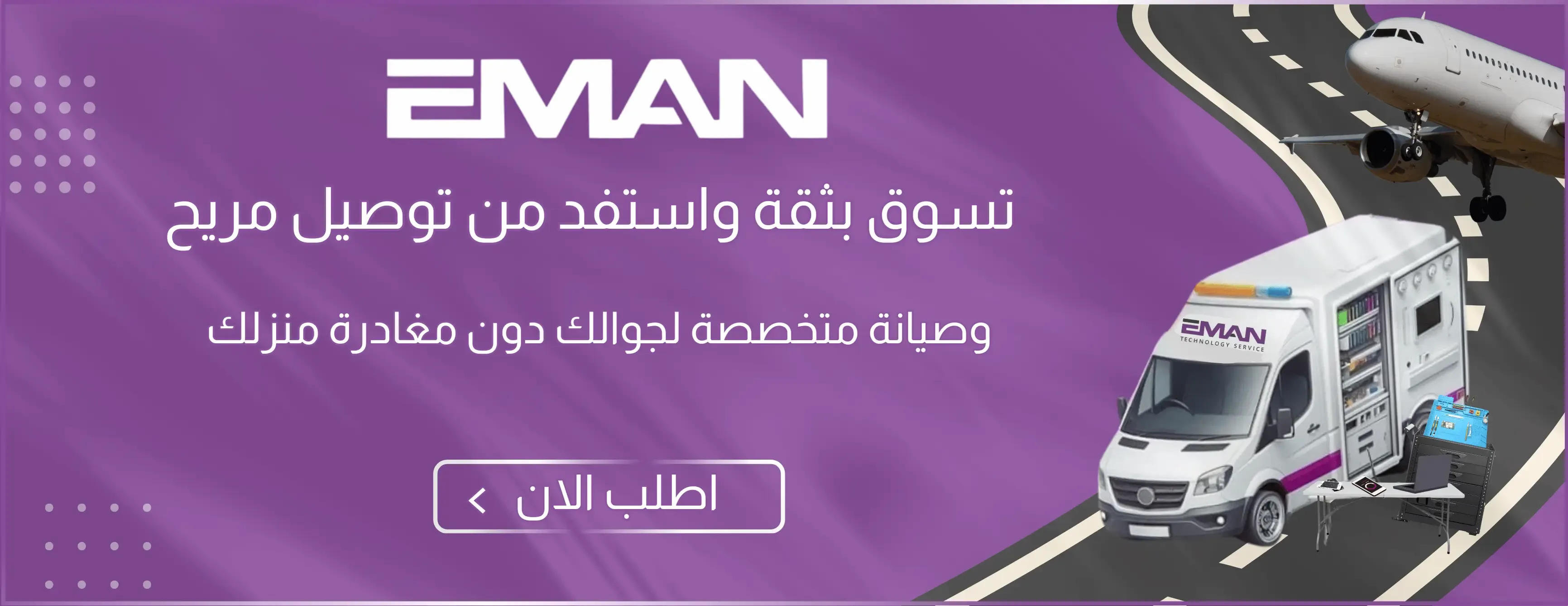 متجر ايمان للإتصالات image-slider-2