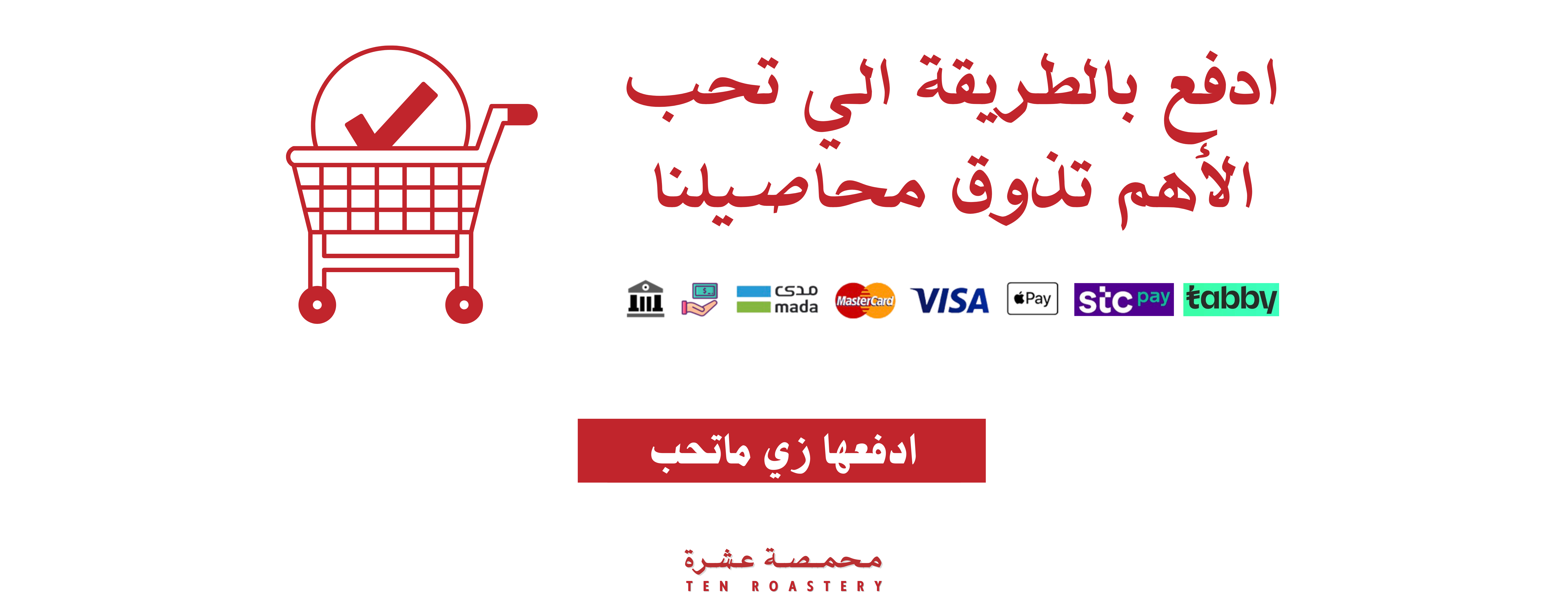 محمصة عشرة Ten Roastery image-slider-1