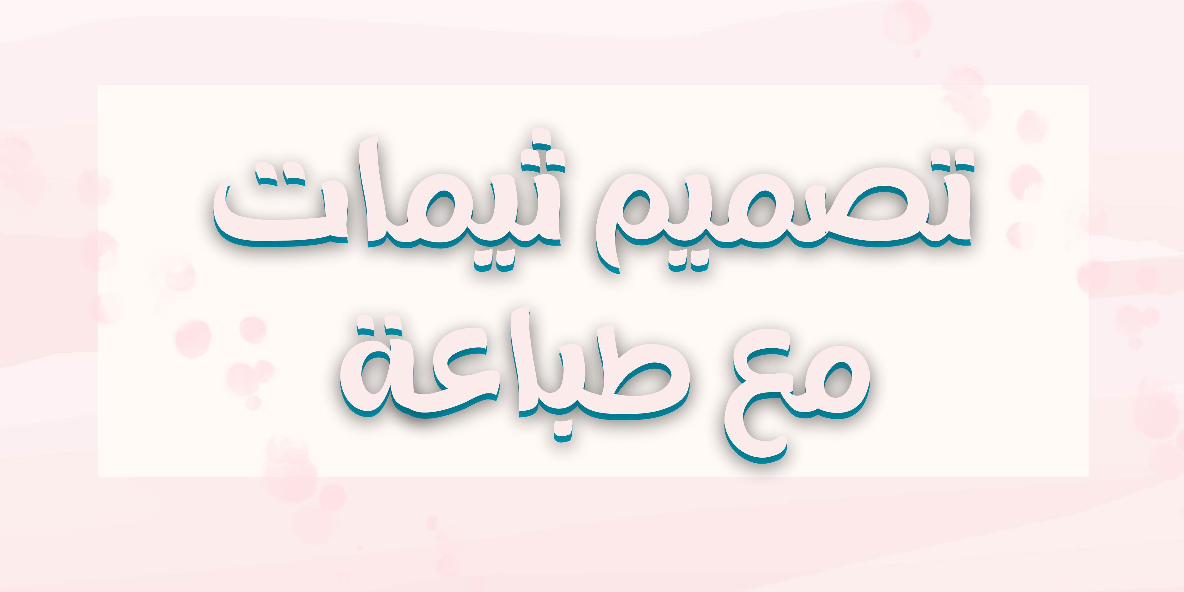 fixed banner