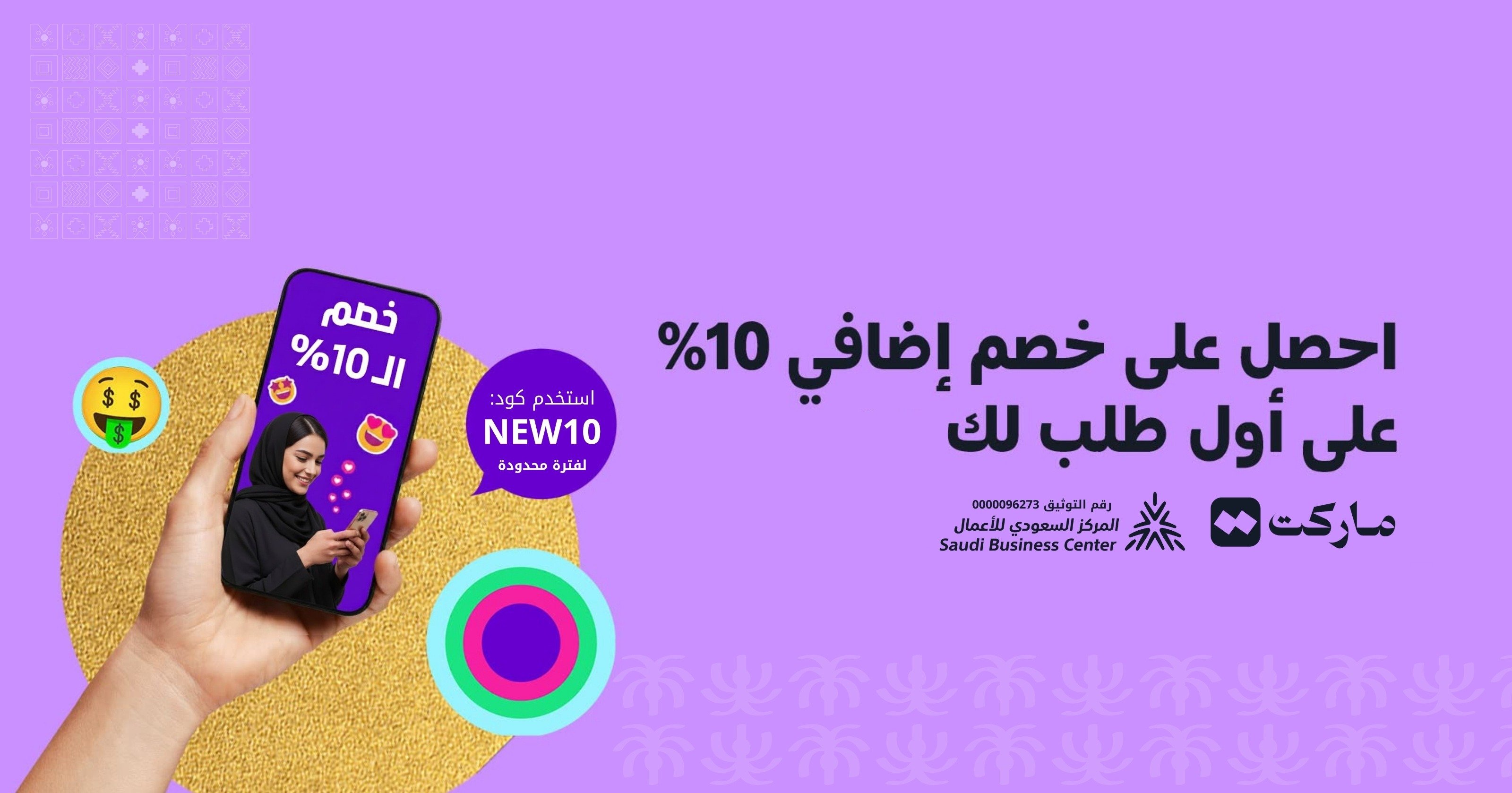 منتجات رائجة محليًا