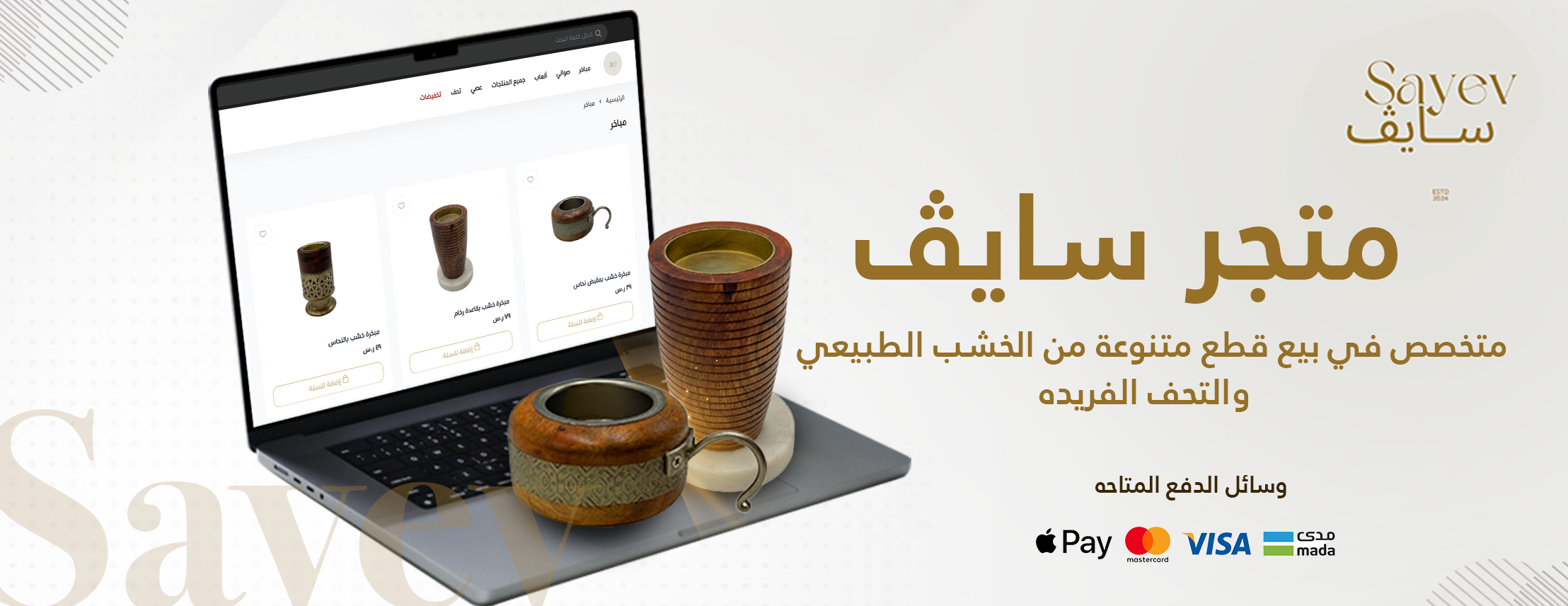 ســايڤ | Sayev image-slider-0