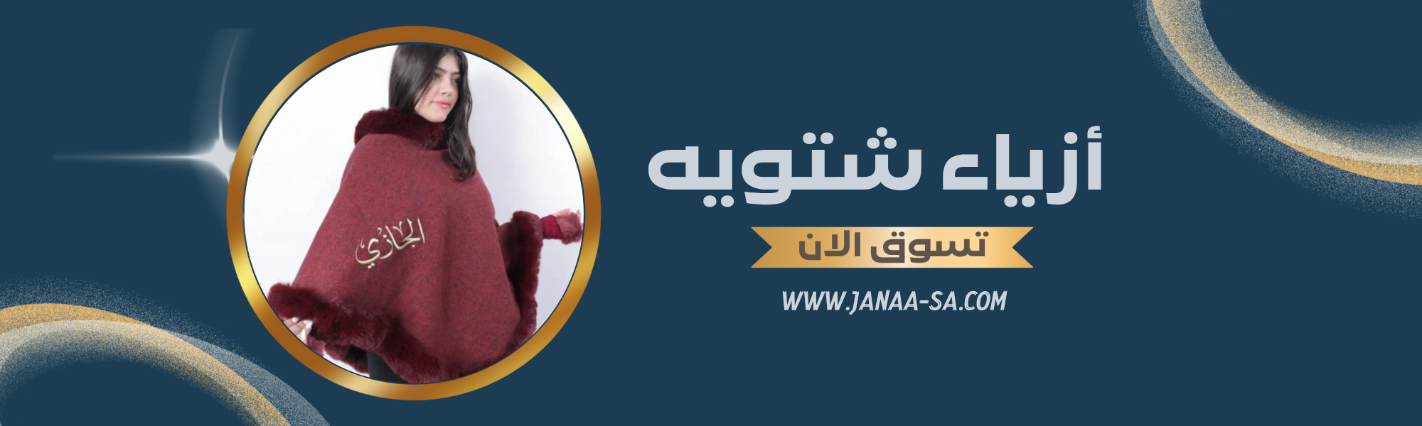 fixed banner