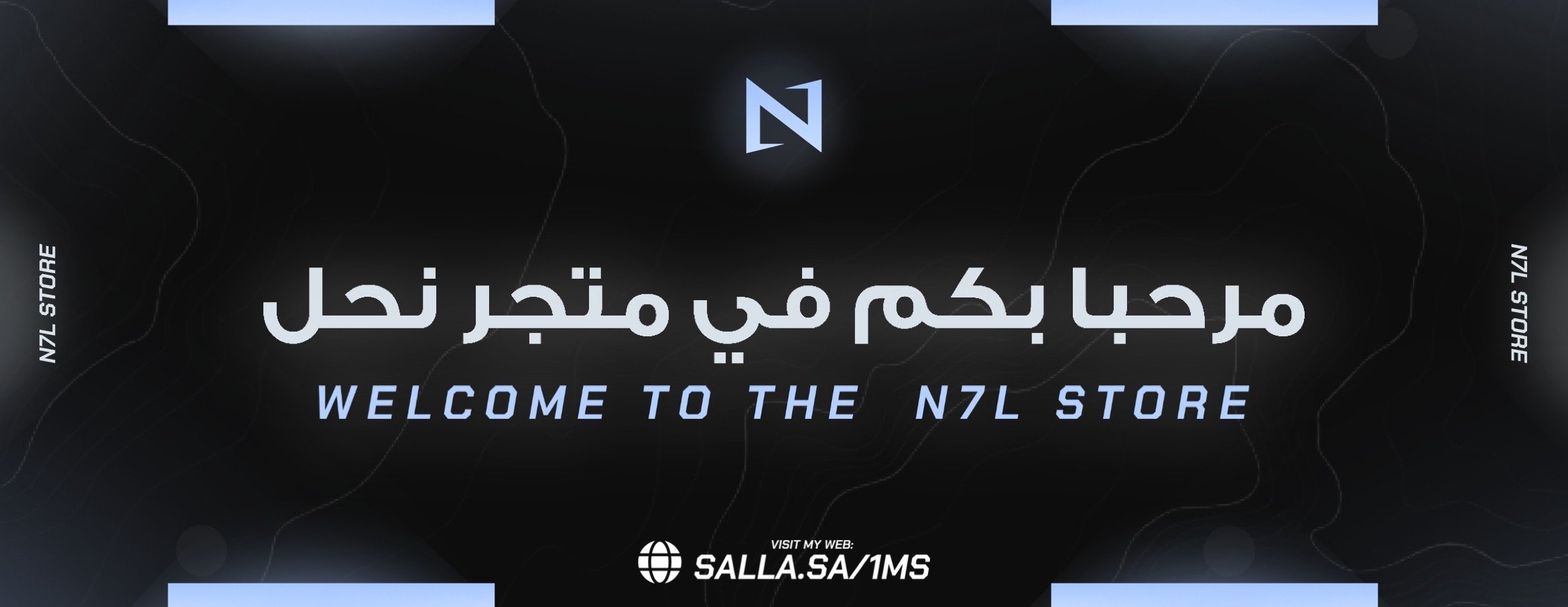 fixed banner