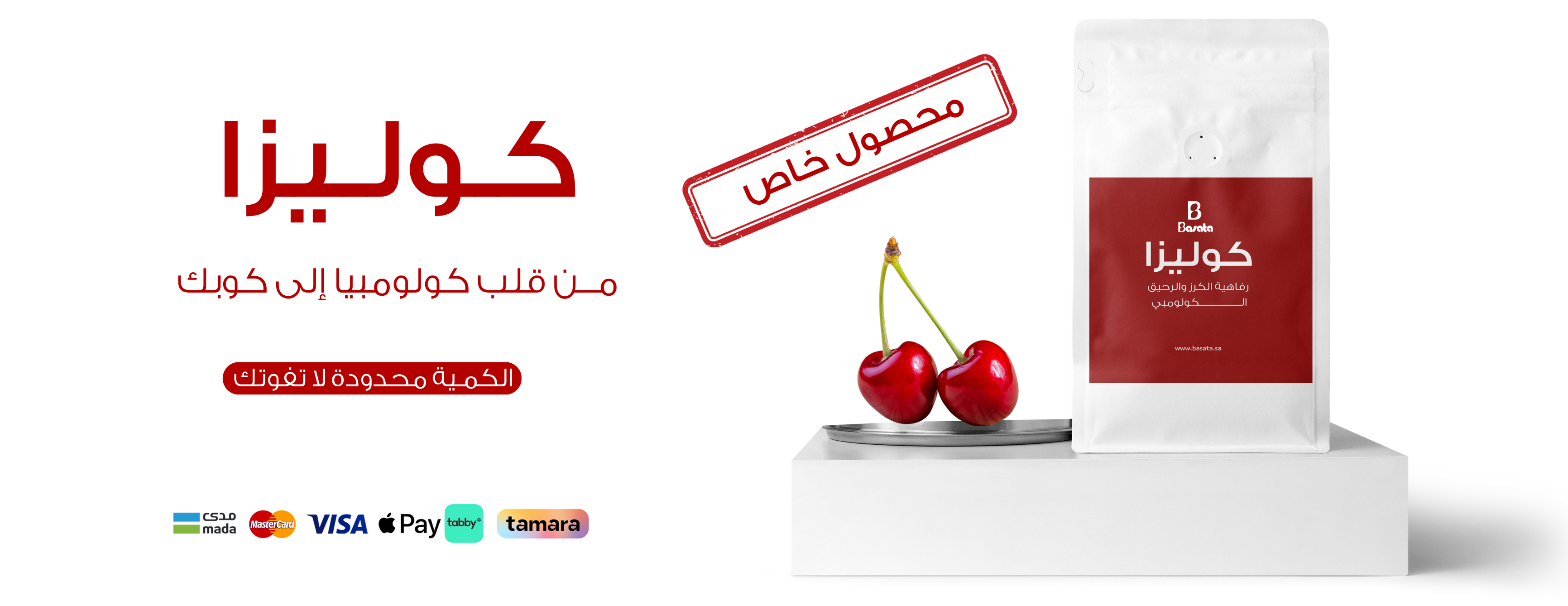 بساطة للقهوة المختصة image-slider-1