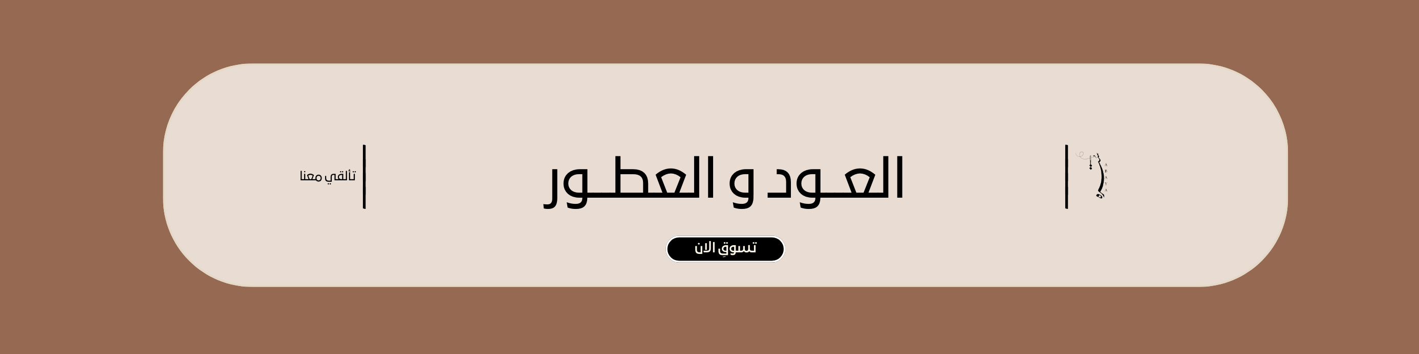 fixed banner