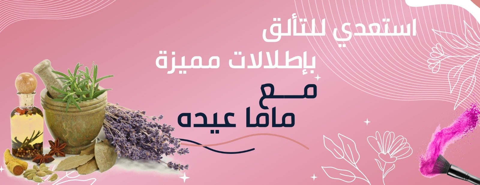 fixed banner