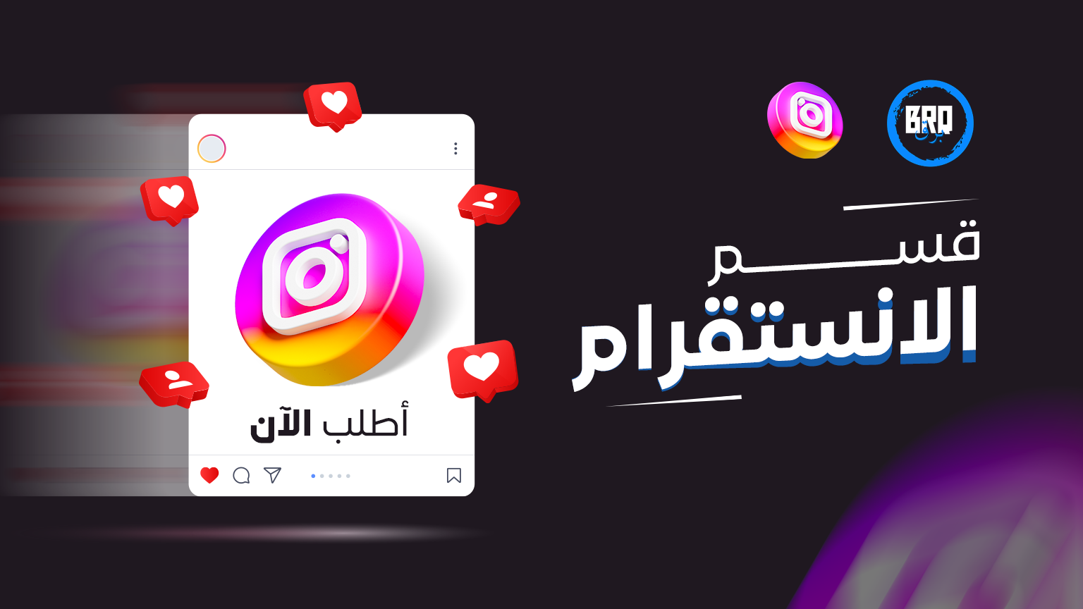fixed banner