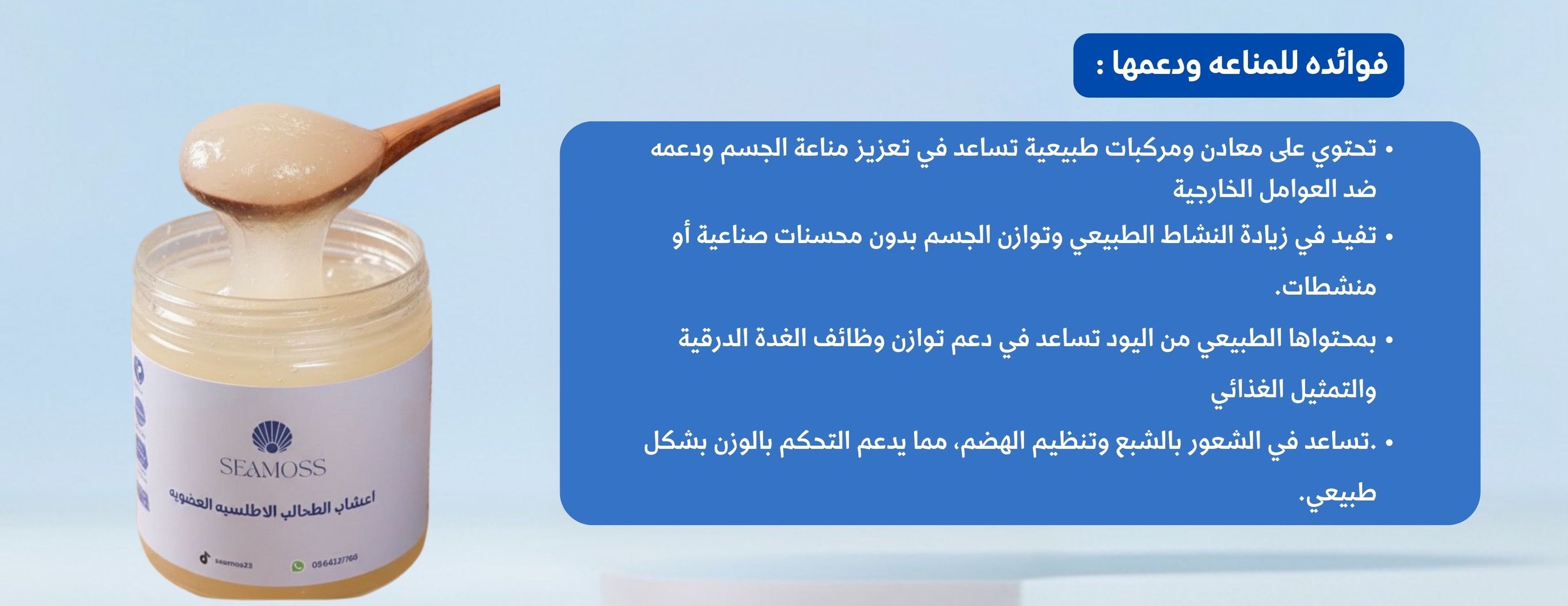 اعشاب الطحالب الاطلسية image-slider-1