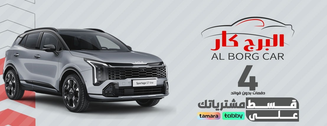 البرج كار image-slider-0