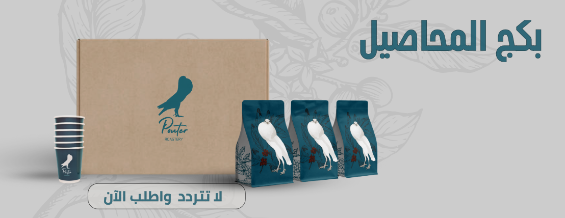 محمصة بوتر image-slider-1