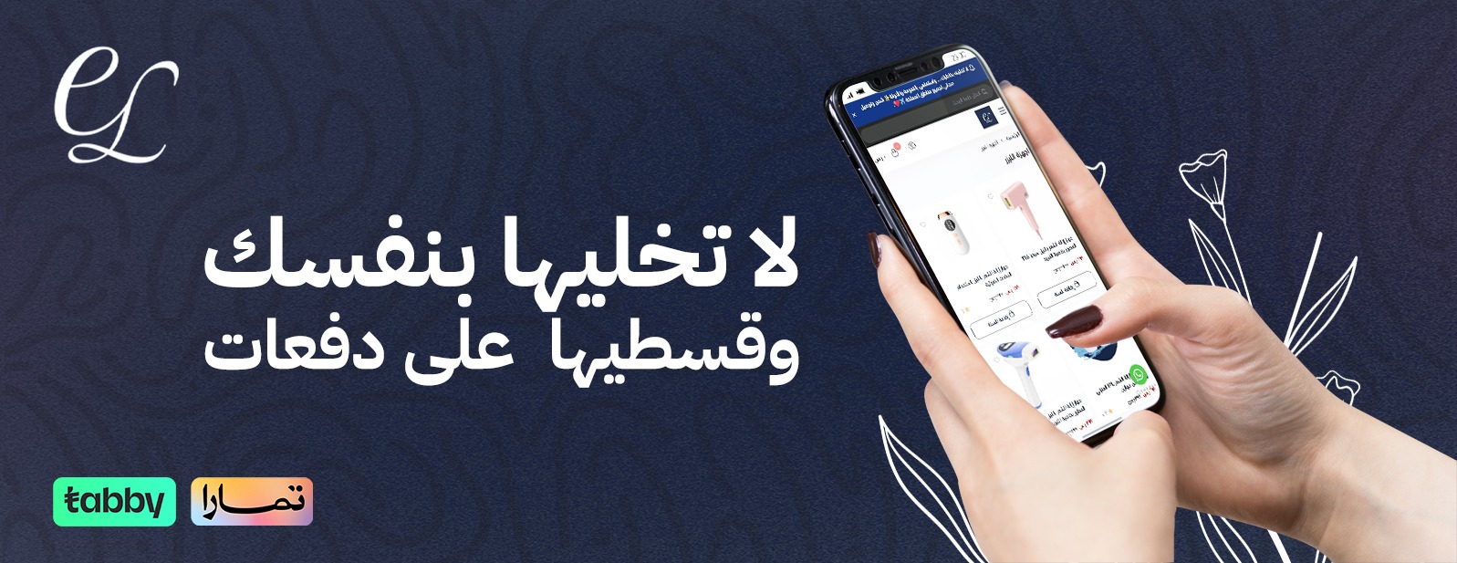 متجر إيلان image-slider-1