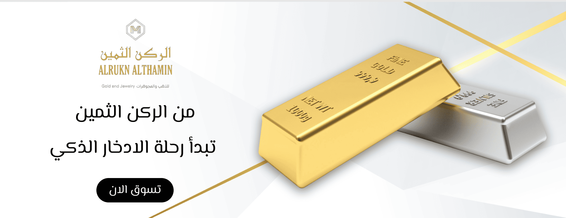 الركن الثمين للذهب والمجوهرات image-slider-0