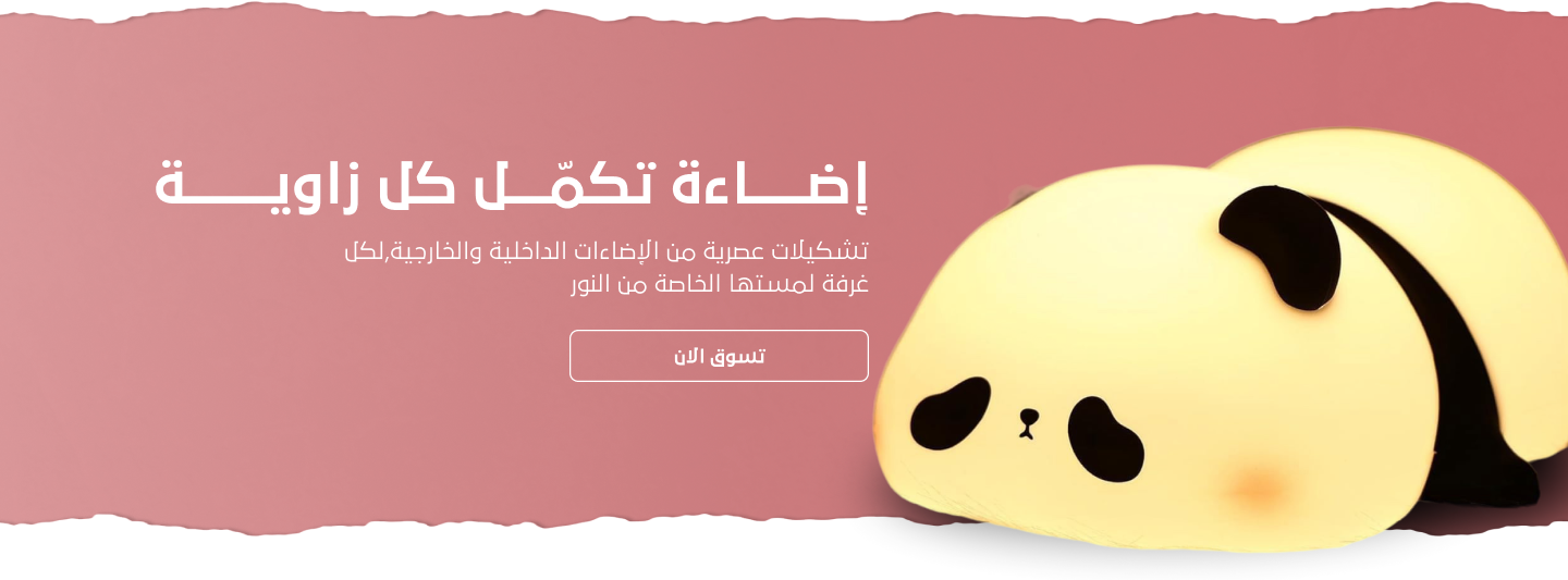 fixed banner