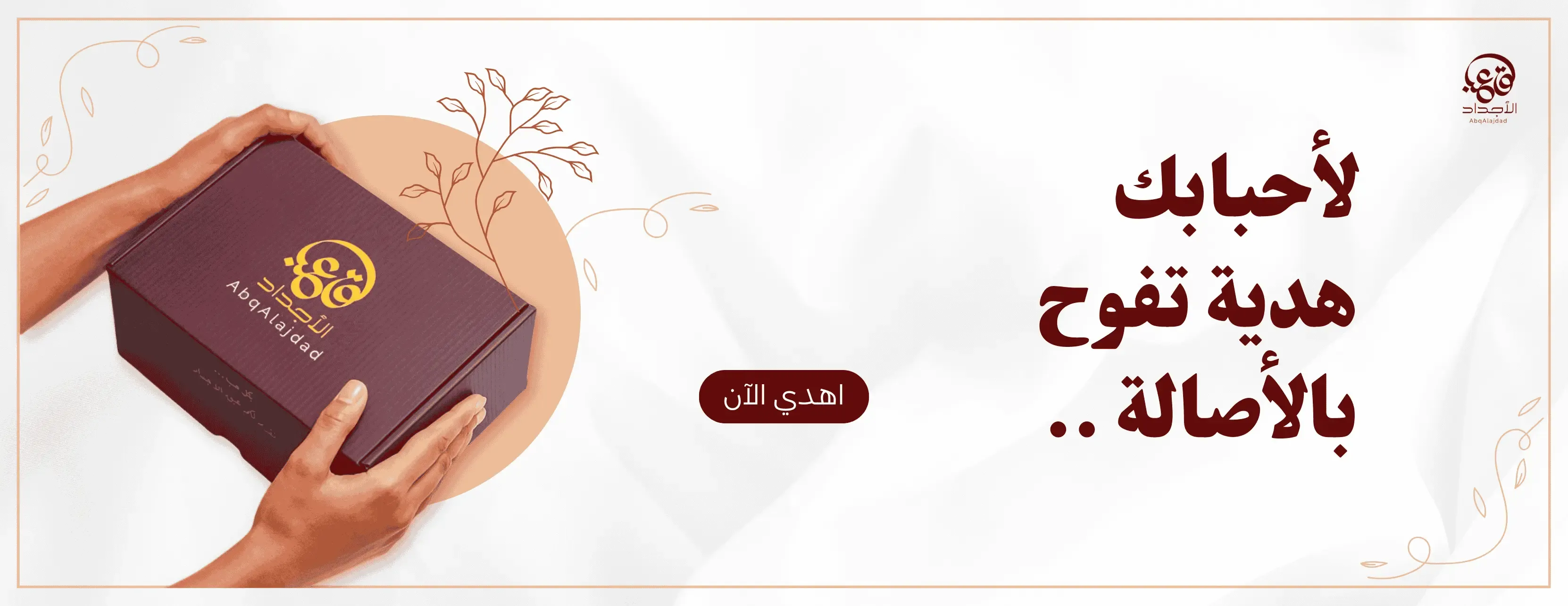 متجر عبق الأجداد image-slider-0