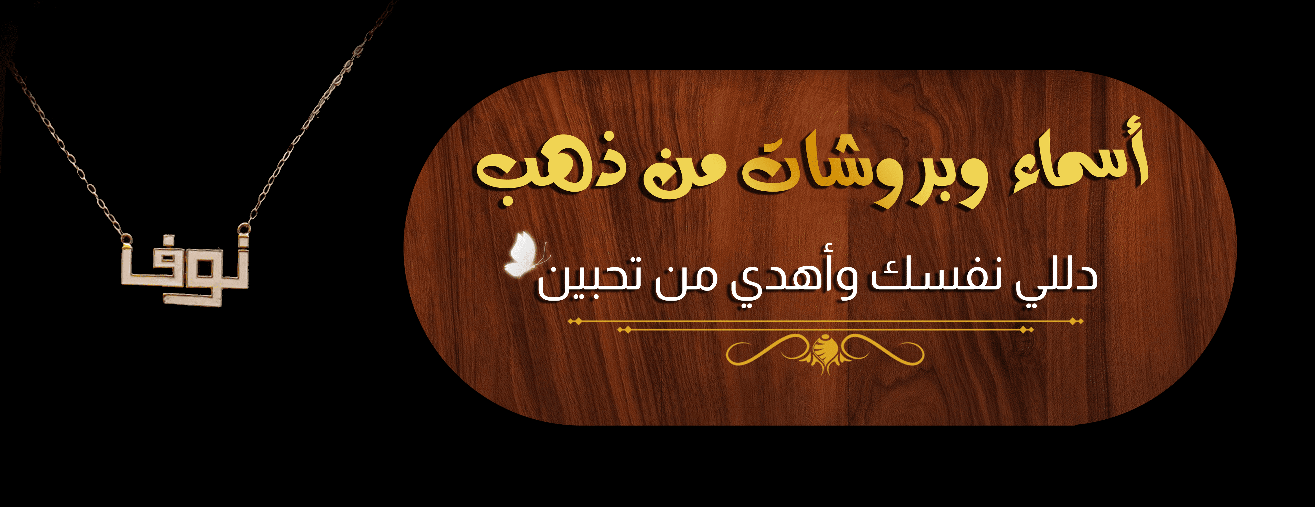 fixed banner