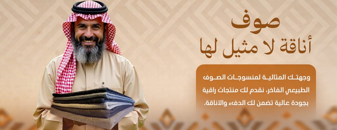 صوف image-slider-0