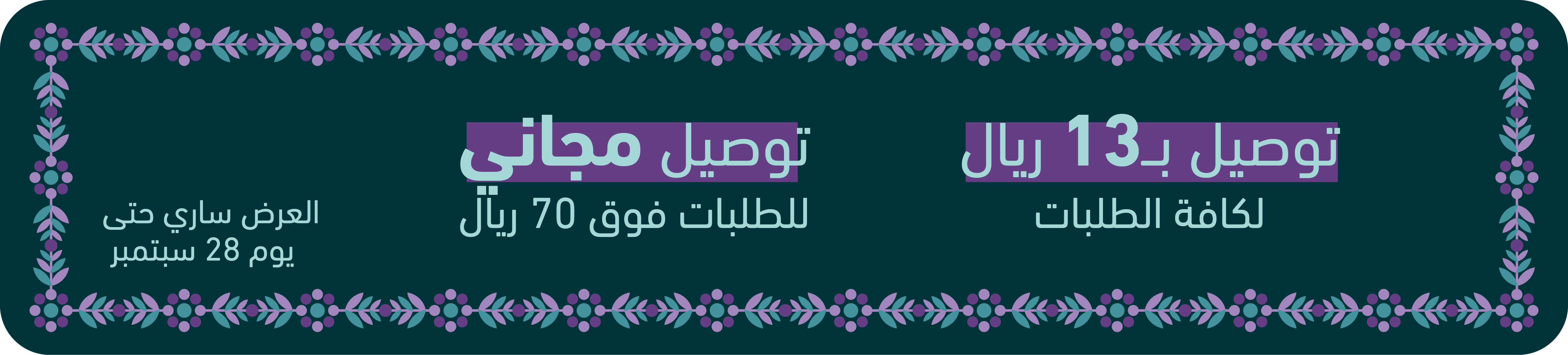 fixed banner