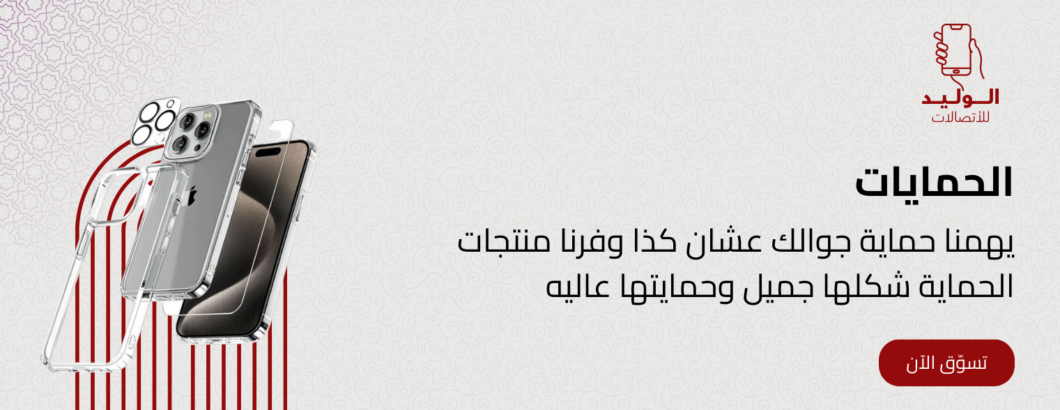 الوليد للأتصالات image-slider-2