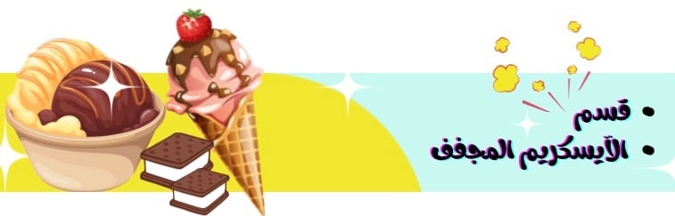 fixed banner