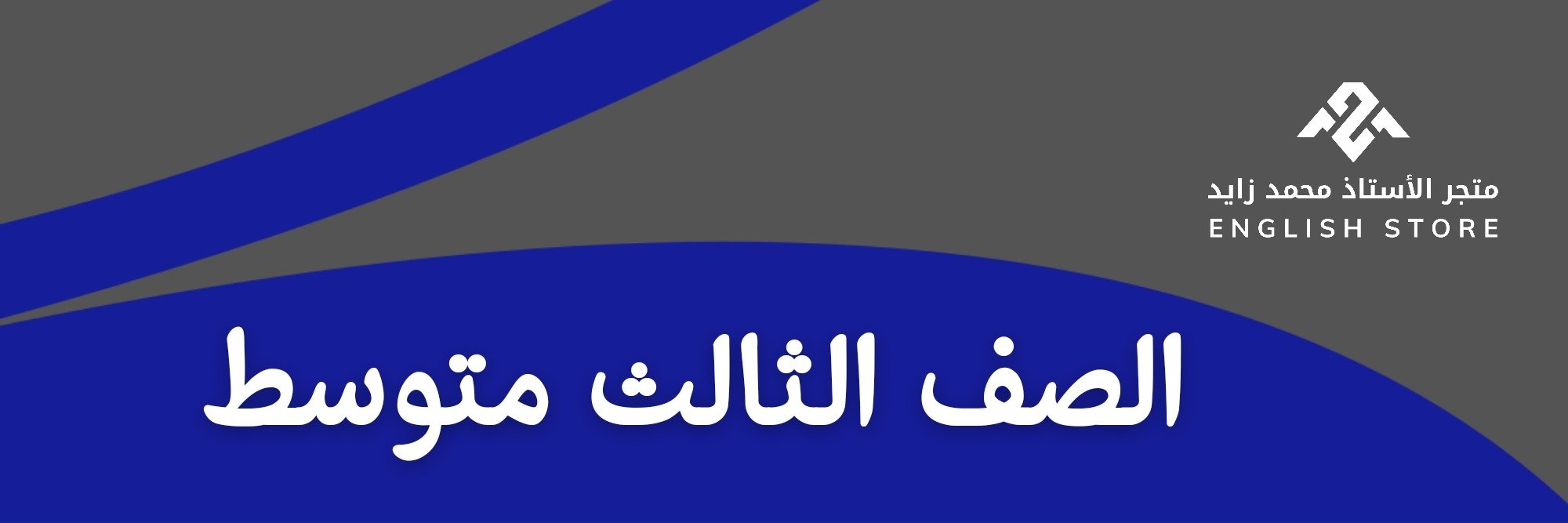 fixed banner