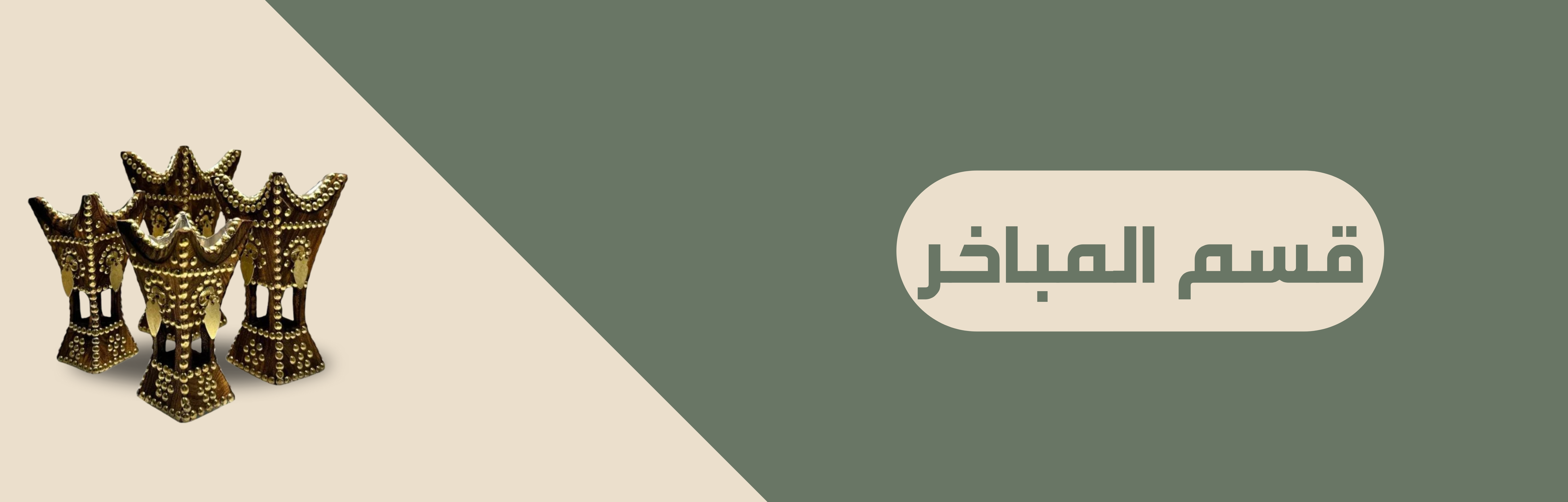 fixed banner